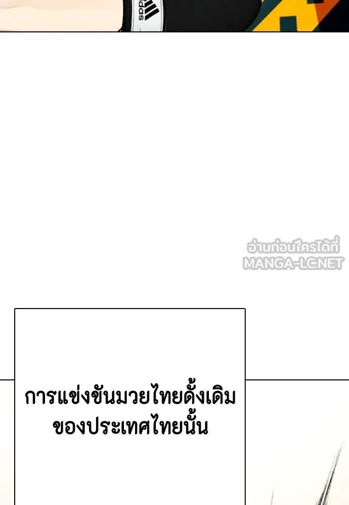 Bullying Is Too Good At Martial Arts หมาหัวเน่าเก๋าเกินไป ตอนที่ 120 หน้า 9