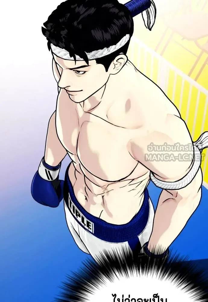 Bullying Is Too Good At Martial Arts หมาหัวเน่าเก๋าเกินไป ตอนที่ 120 หน้า 90