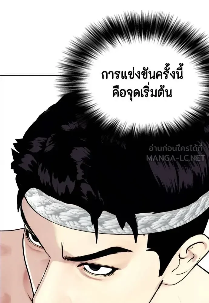 Bullying Is Too Good At Martial Arts หมาหัวเน่าเก๋าเกินไป ตอนที่ 120 หน้า 92