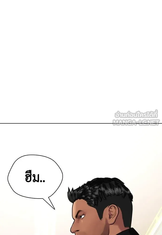 Bullying Is Too Good At Martial Arts หมาหัวเน่าเก๋าเกินไป ตอนที่ 120 หน้า 94