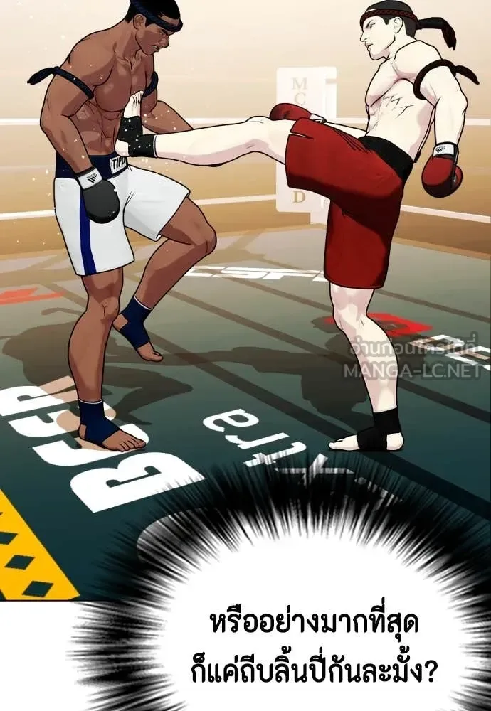Bullying Is Too Good At Martial Arts หมาหัวเน่าเก๋าเกินไป ตอนที่ 120 หน้า 99