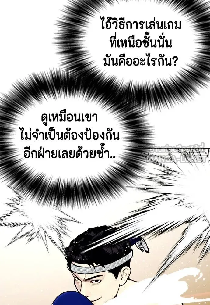 Bullying Is Too Good At Martial Arts หมาหัวเน่าเก๋าเกินไป ตอนที่ 121 หน้า 10