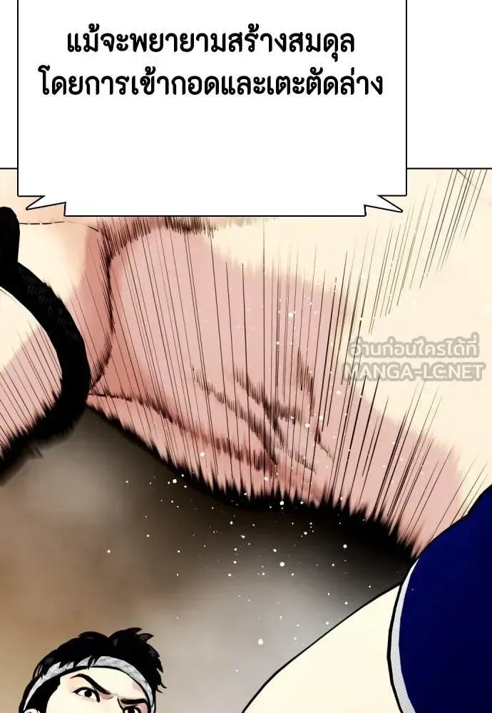 Bullying Is Too Good At Martial Arts หมาหัวเน่าเก๋าเกินไป ตอนที่ 121 หน้า 100