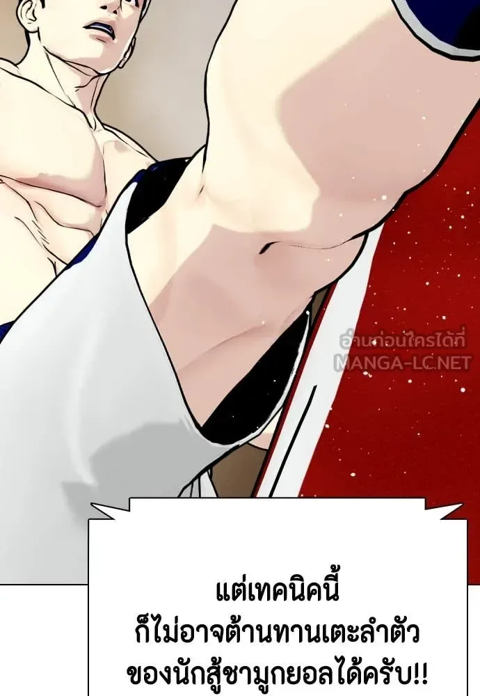Bullying Is Too Good At Martial Arts หมาหัวเน่าเก๋าเกินไป ตอนที่ 121 หน้า 101