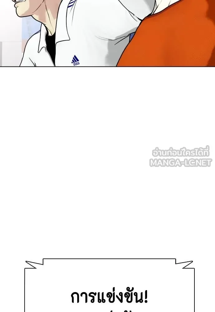 Bullying Is Too Good At Martial Arts หมาหัวเน่าเก๋าเกินไป ตอนที่ 121 หน้า 114