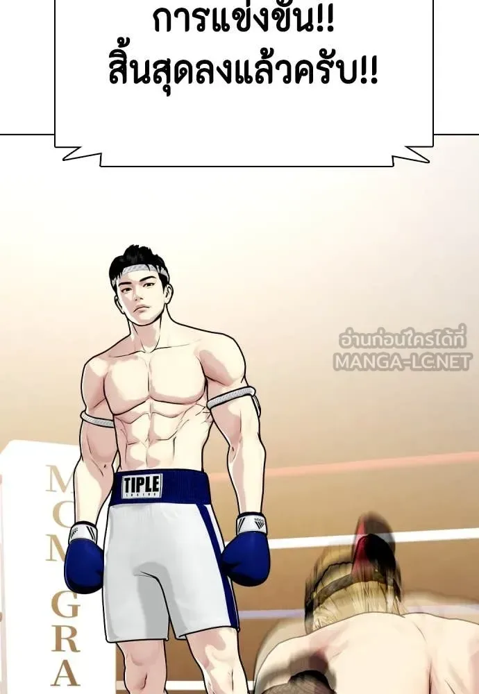 Bullying Is Too Good At Martial Arts หมาหัวเน่าเก๋าเกินไป ตอนที่ 121 หน้า 115
