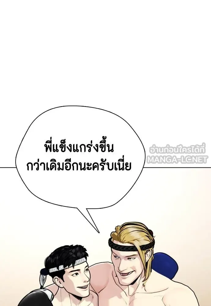 Bullying Is Too Good At Martial Arts หมาหัวเน่าเก๋าเกินไป ตอนที่ 121 หน้า 118
