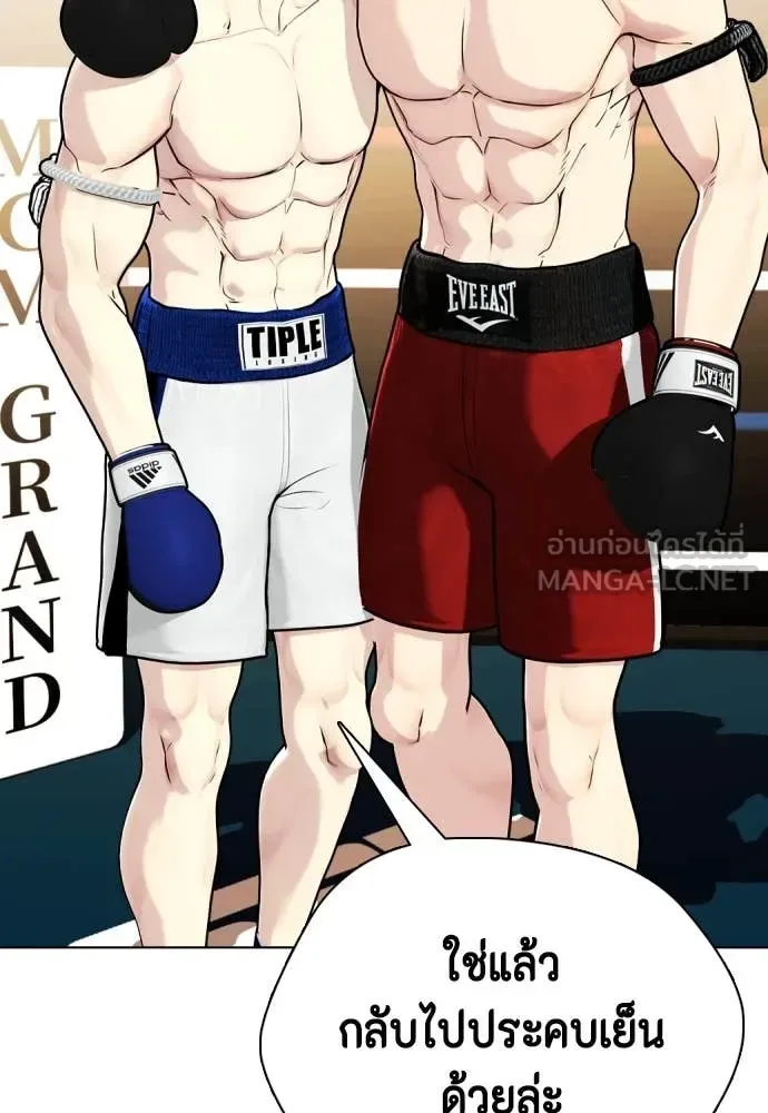 Bullying Is Too Good At Martial Arts หมาหัวเน่าเก๋าเกินไป ตอนที่ 121 หน้า 119