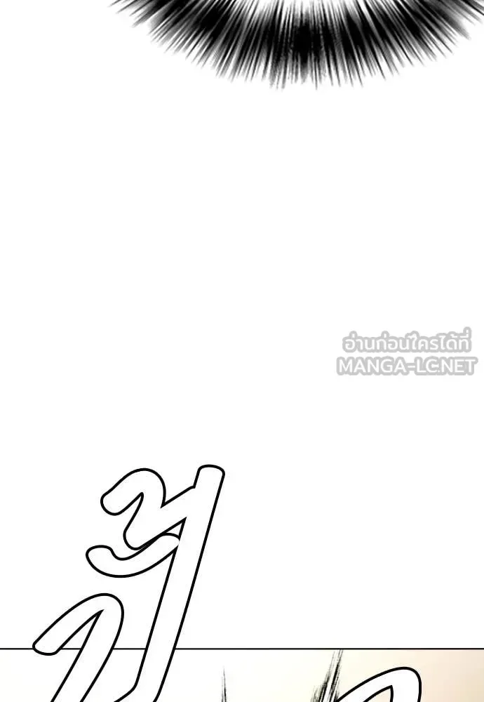 Bullying Is Too Good At Martial Arts หมาหัวเน่าเก๋าเกินไป ตอนที่ 121 หน้า 12