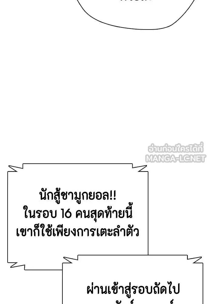 Bullying Is Too Good At Martial Arts หมาหัวเน่าเก๋าเกินไป ตอนที่ 121 หน้า 120