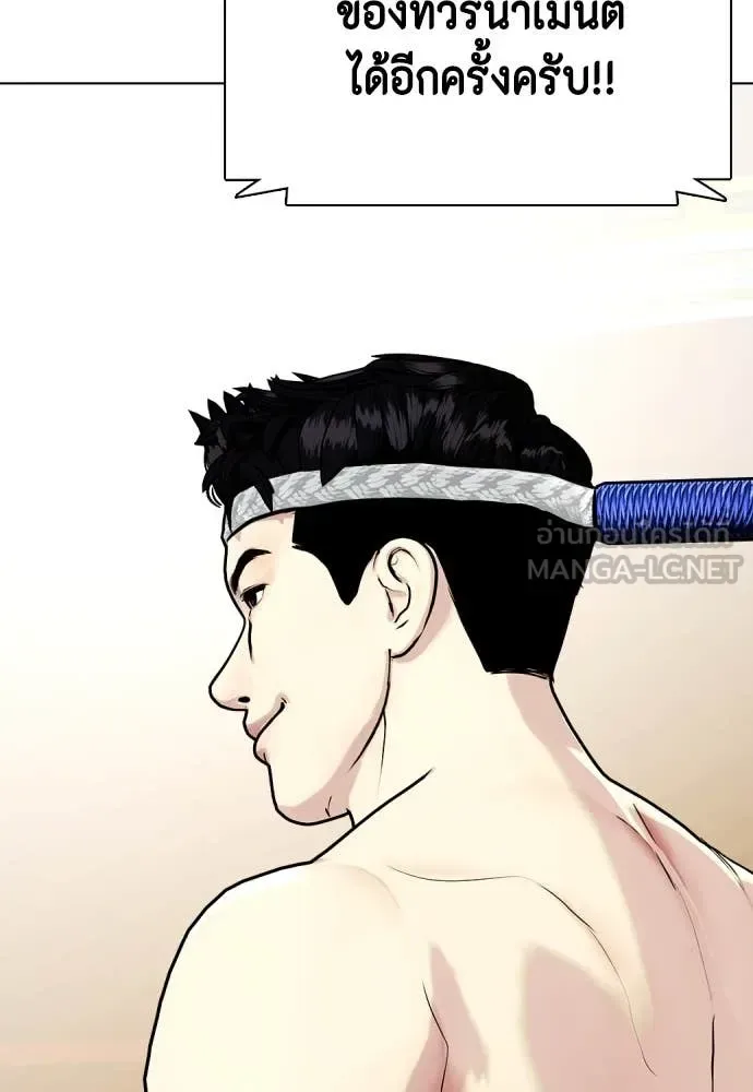 Bullying Is Too Good At Martial Arts หมาหัวเน่าเก๋าเกินไป ตอนที่ 121 หน้า 121
