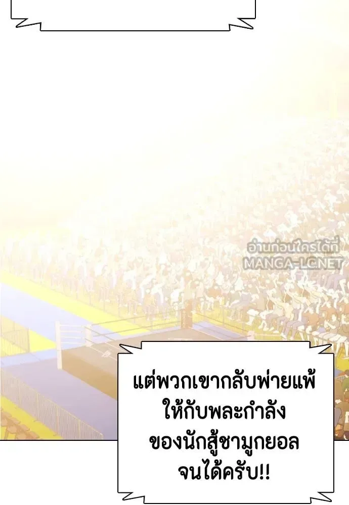 Bullying Is Too Good At Martial Arts หมาหัวเน่าเก๋าเกินไป ตอนที่ 121 หน้า 124