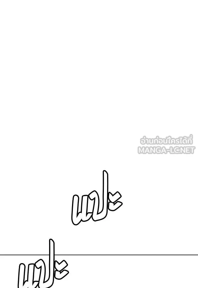 Bullying Is Too Good At Martial Arts หมาหัวเน่าเก๋าเกินไป ตอนที่ 121 หน้า 125