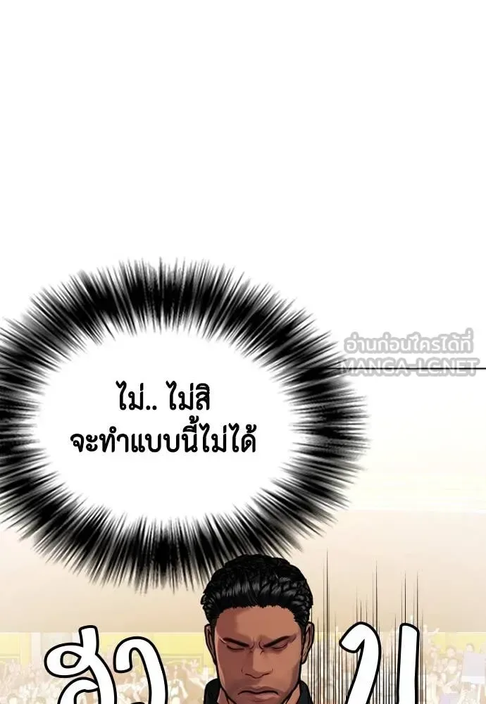 Bullying Is Too Good At Martial Arts หมาหัวเน่าเก๋าเกินไป ตอนที่ 121 หน้า 129