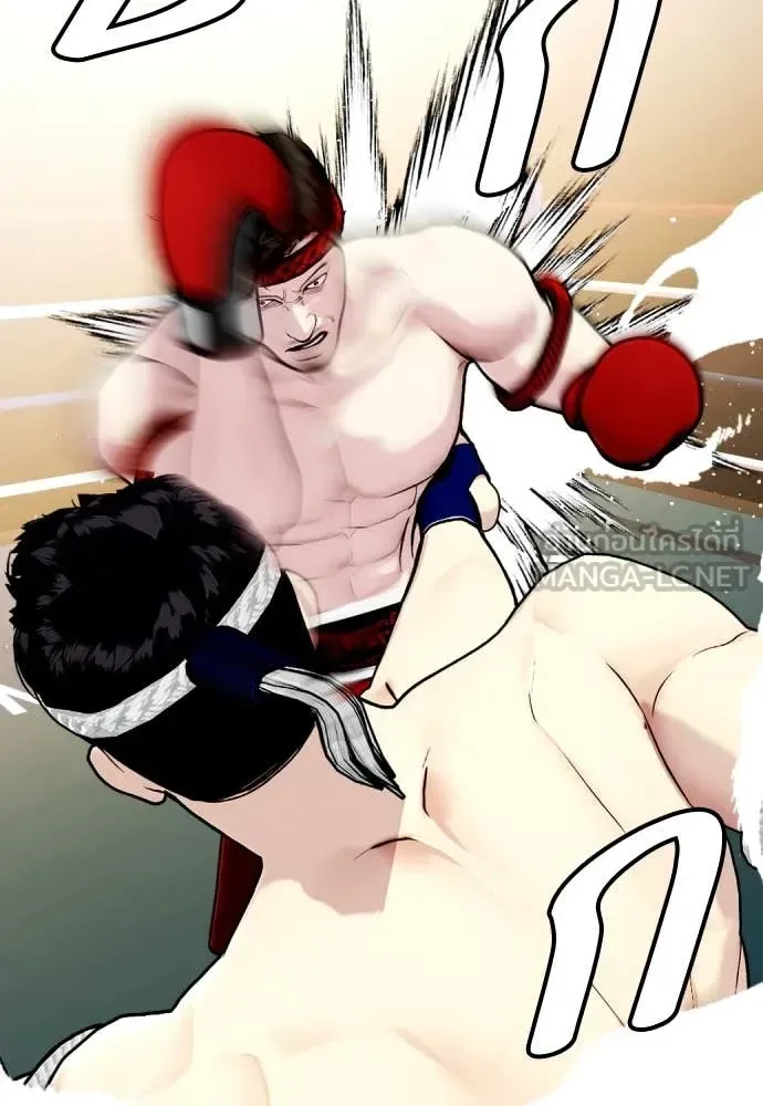 Bullying Is Too Good At Martial Arts หมาหัวเน่าเก๋าเกินไป ตอนที่ 121 หน้า 13