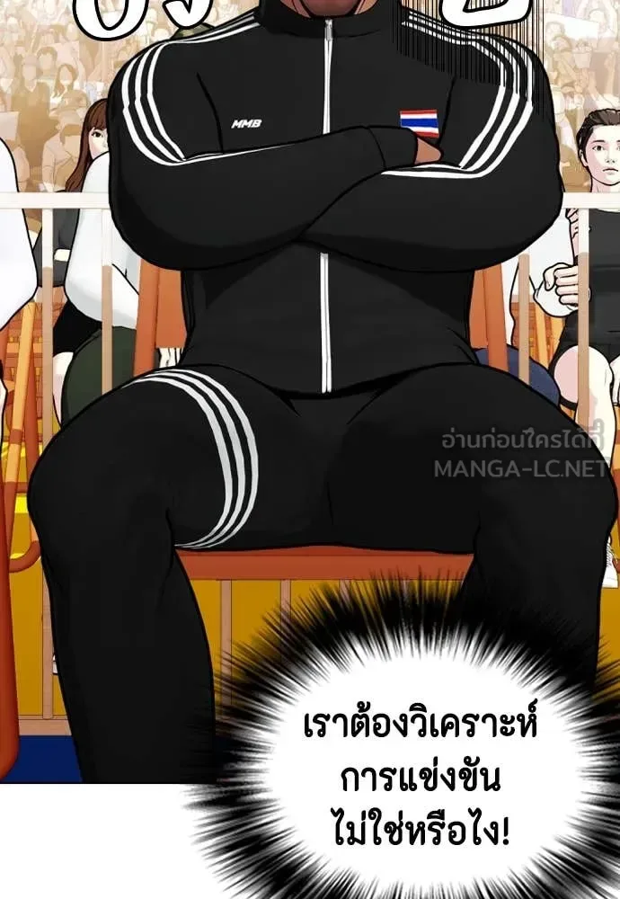 Bullying Is Too Good At Martial Arts หมาหัวเน่าเก๋าเกินไป ตอนที่ 121 หน้า 130