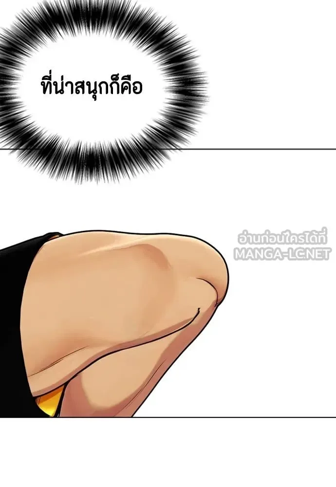 Bullying Is Too Good At Martial Arts หมาหัวเน่าเก๋าเกินไป ตอนที่ 121 หน้า 137