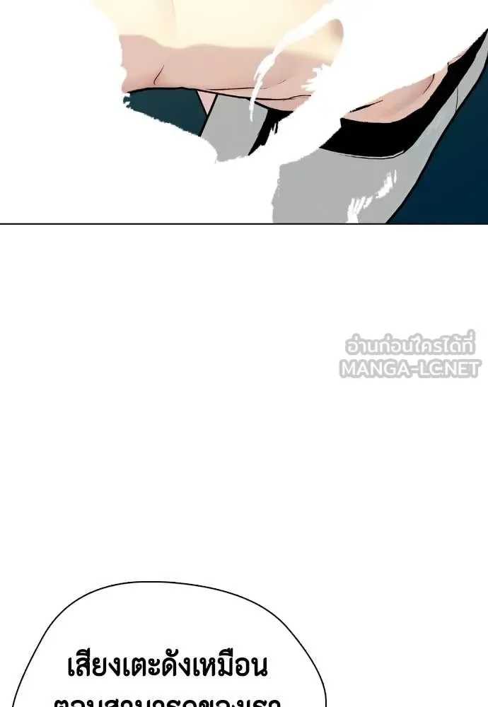 Bullying Is Too Good At Martial Arts หมาหัวเน่าเก๋าเกินไป ตอนที่ 121 หน้า 14