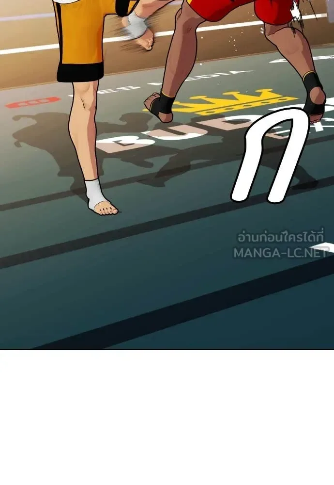Bullying Is Too Good At Martial Arts หมาหัวเน่าเก๋าเกินไป ตอนที่ 121 หน้า 140