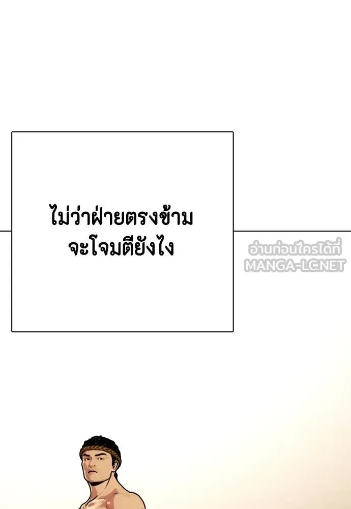 Bullying Is Too Good At Martial Arts หมาหัวเน่าเก๋าเกินไป ตอนที่ 121 หน้า 141