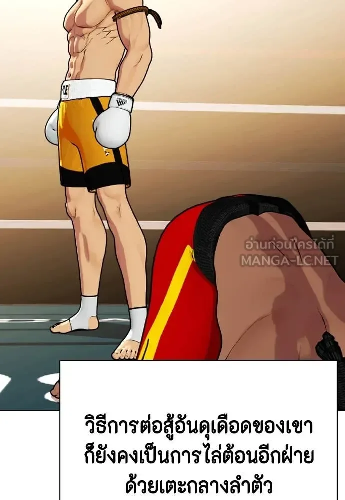 Bullying Is Too Good At Martial Arts หมาหัวเน่าเก๋าเกินไป ตอนที่ 121 หน้า 142