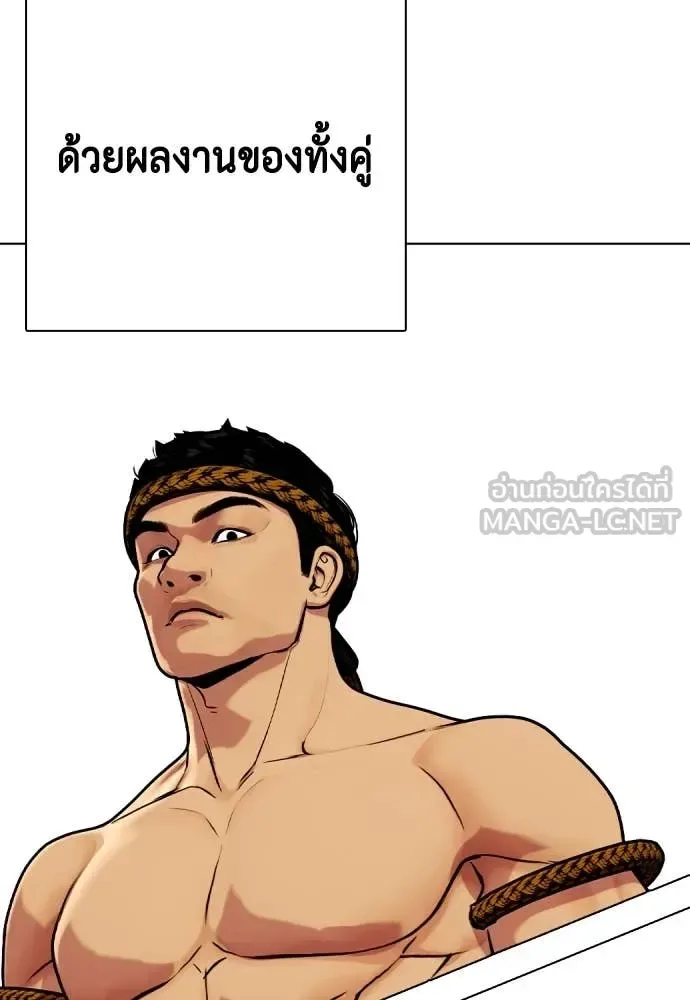 Bullying Is Too Good At Martial Arts หมาหัวเน่าเก๋าเกินไป ตอนที่ 121 หน้า 144