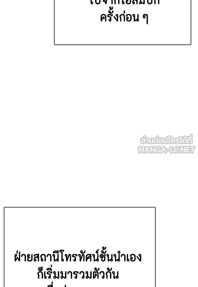 Bullying Is Too Good At Martial Arts หมาหัวเน่าเก๋าเกินไป ตอนที่ 121 หน้า 146