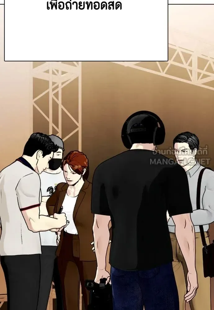 Bullying Is Too Good At Martial Arts หมาหัวเน่าเก๋าเกินไป ตอนที่ 121 หน้า 147