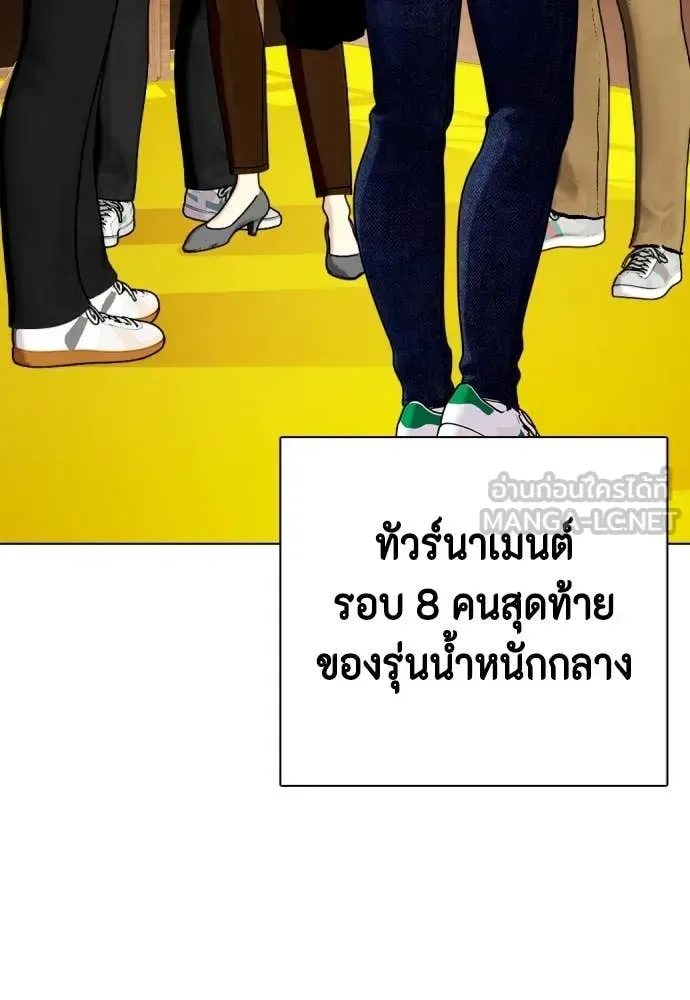Bullying Is Too Good At Martial Arts หมาหัวเน่าเก๋าเกินไป ตอนที่ 121 หน้า 148