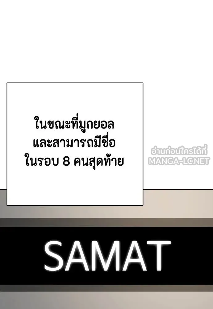 Bullying Is Too Good At Martial Arts หมาหัวเน่าเก๋าเกินไป ตอนที่ 121 หน้า 149