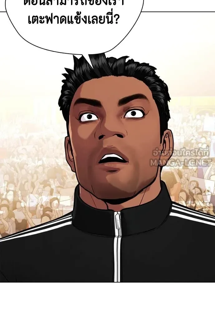 Bullying Is Too Good At Martial Arts หมาหัวเน่าเก๋าเกินไป ตอนที่ 121 หน้า 15