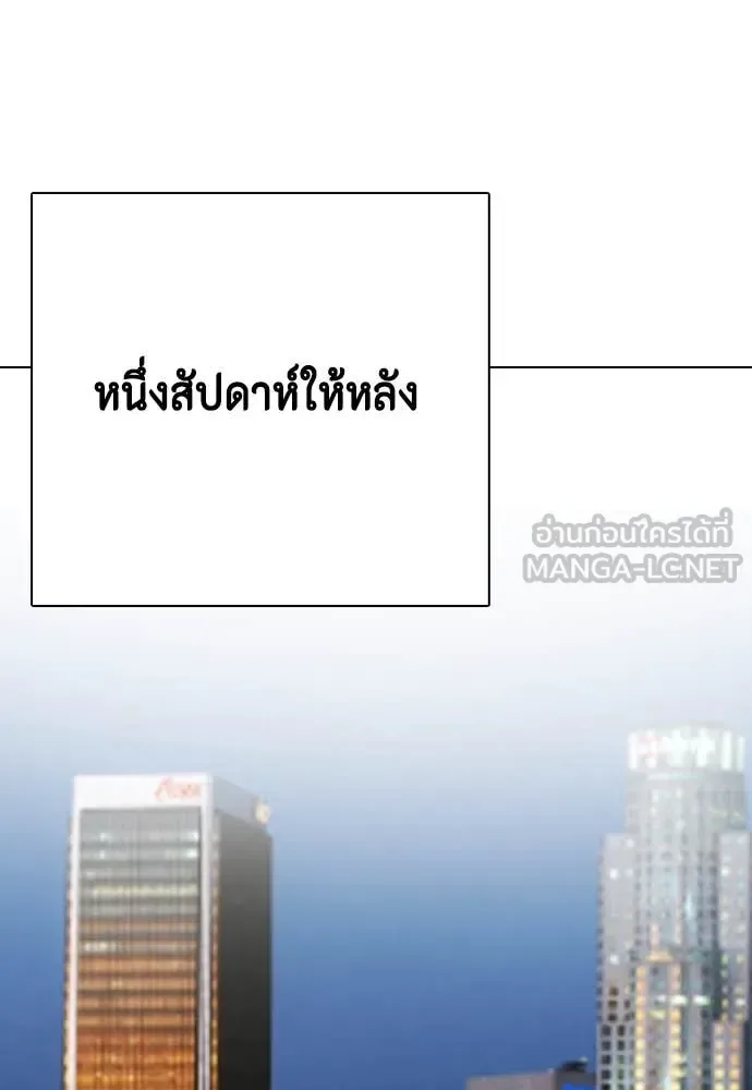 Bullying Is Too Good At Martial Arts หมาหัวเน่าเก๋าเกินไป ตอนที่ 121 หน้า 151