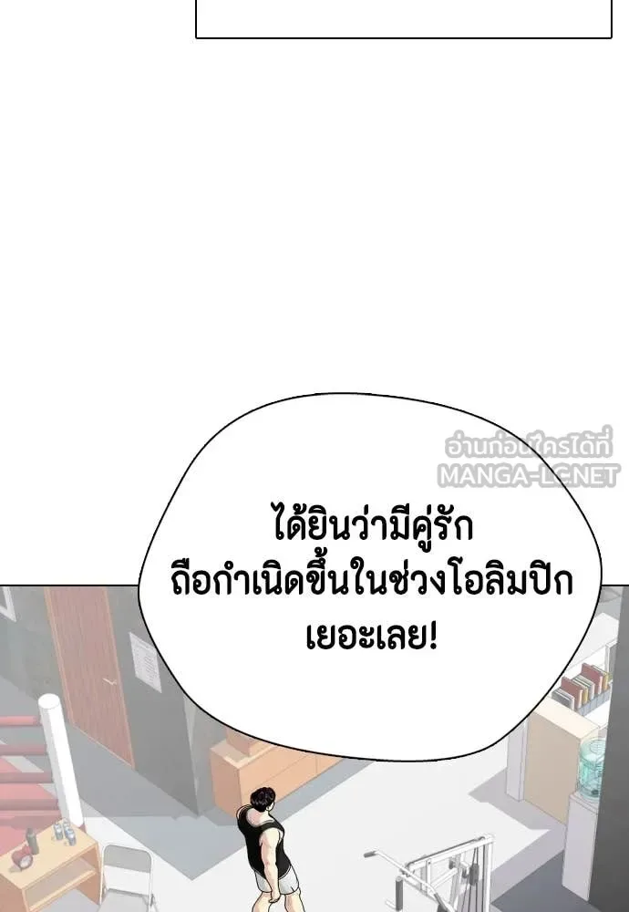 Bullying Is Too Good At Martial Arts หมาหัวเน่าเก๋าเกินไป ตอนที่ 121 หน้า 153