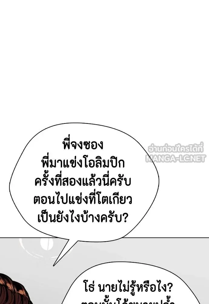 Bullying Is Too Good At Martial Arts หมาหัวเน่าเก๋าเกินไป ตอนที่ 121 หน้า 155