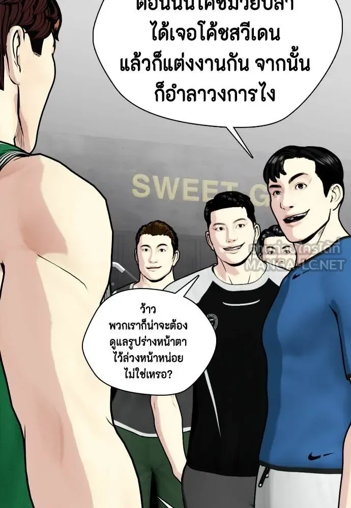 Bullying Is Too Good At Martial Arts หมาหัวเน่าเก๋าเกินไป ตอนที่ 121 หน้า 156