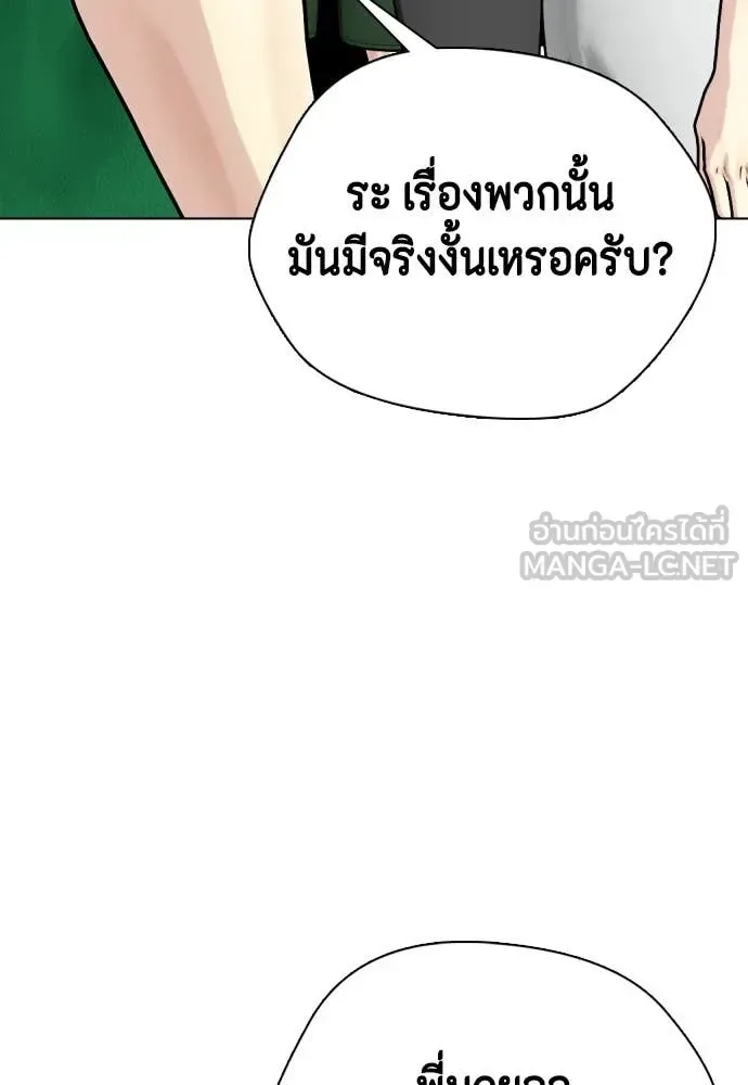 Bullying Is Too Good At Martial Arts หมาหัวเน่าเก๋าเกินไป ตอนที่ 121 หน้า 157