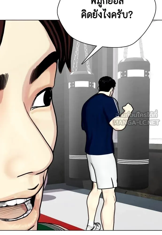 Bullying Is Too Good At Martial Arts หมาหัวเน่าเก๋าเกินไป ตอนที่ 121 หน้า 158