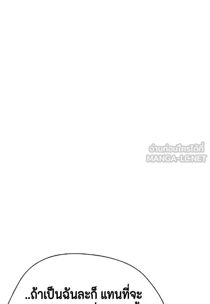 Bullying Is Too Good At Martial Arts หมาหัวเน่าเก๋าเกินไป ตอนที่ 121 หน้า 159