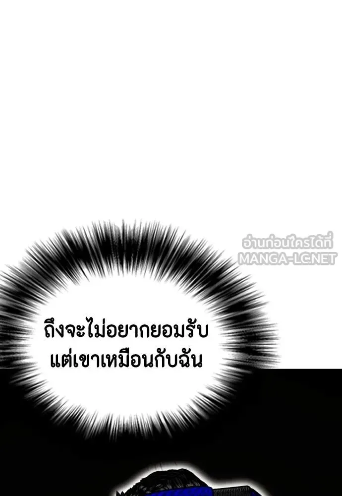 Bullying Is Too Good At Martial Arts หมาหัวเน่าเก๋าเกินไป ตอนที่ 121 หน้า 16