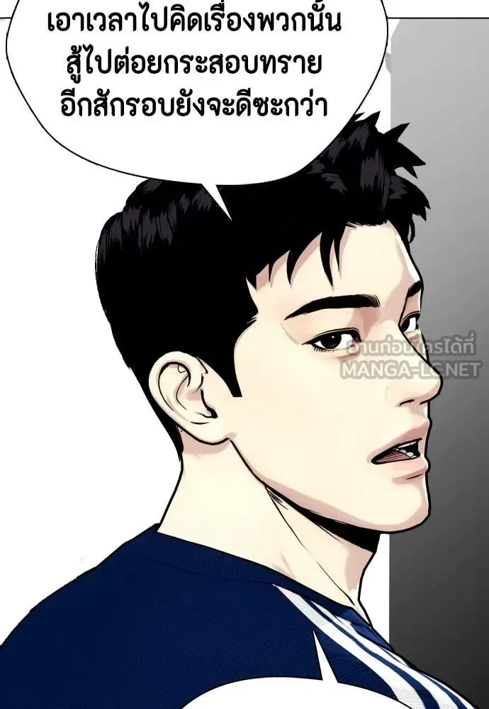 Bullying Is Too Good At Martial Arts หมาหัวเน่าเก๋าเกินไป ตอนที่ 121 หน้า 160