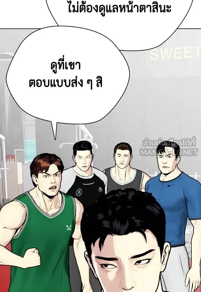 Bullying Is Too Good At Martial Arts หมาหัวเน่าเก๋าเกินไป ตอนที่ 121 หน้า 162