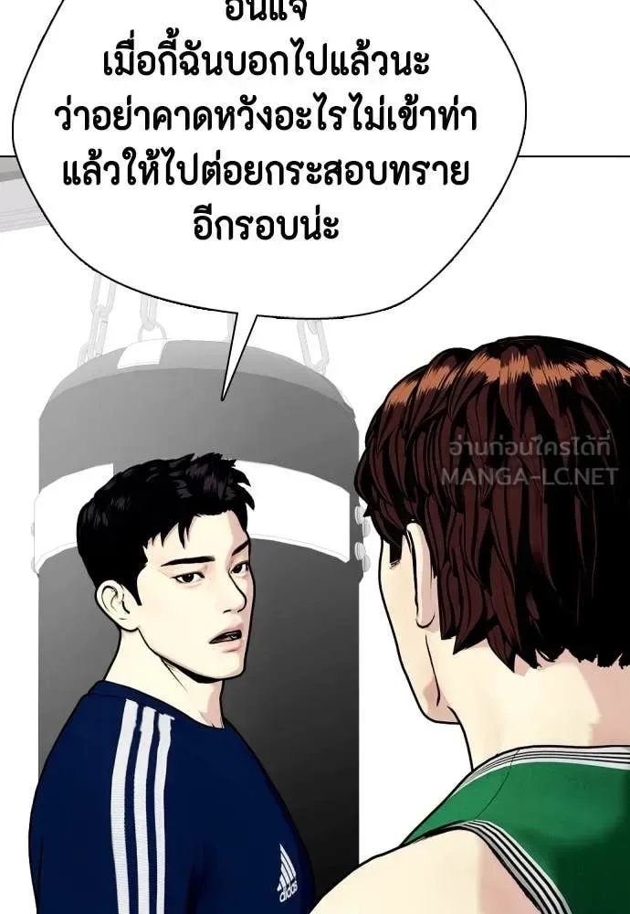 Bullying Is Too Good At Martial Arts หมาหัวเน่าเก๋าเกินไป ตอนที่ 121 หน้า 164