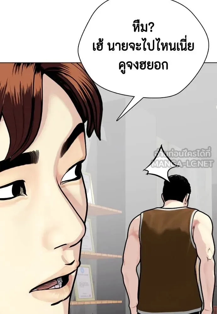 Bullying Is Too Good At Martial Arts หมาหัวเน่าเก๋าเกินไป ตอนที่ 121 หน้า 166