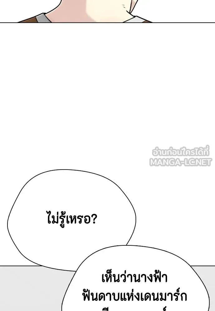 Bullying Is Too Good At Martial Arts หมาหัวเน่าเก๋าเกินไป ตอนที่ 121 หน้า 168