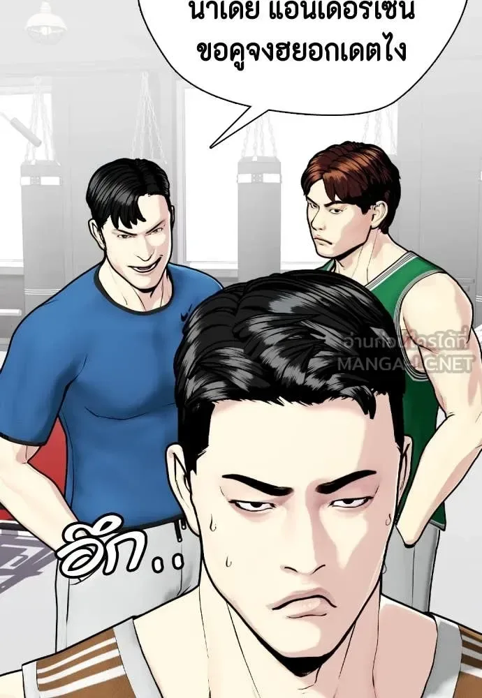 Bullying Is Too Good At Martial Arts หมาหัวเน่าเก๋าเกินไป ตอนที่ 121 หน้า 169
