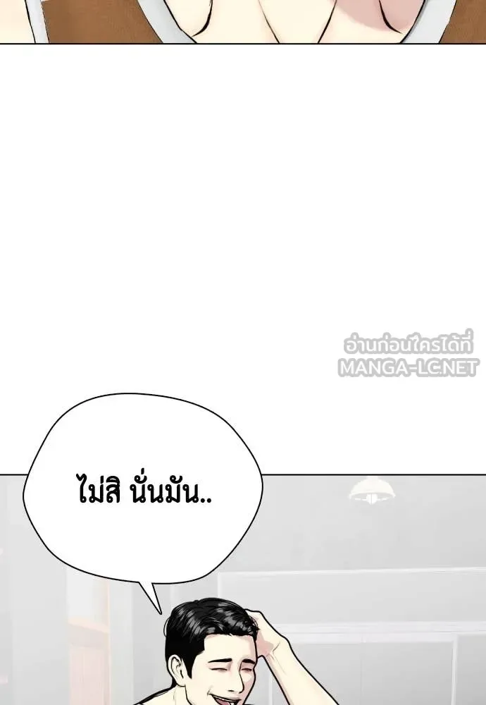Bullying Is Too Good At Martial Arts หมาหัวเน่าเก๋าเกินไป ตอนที่ 121 หน้า 170
