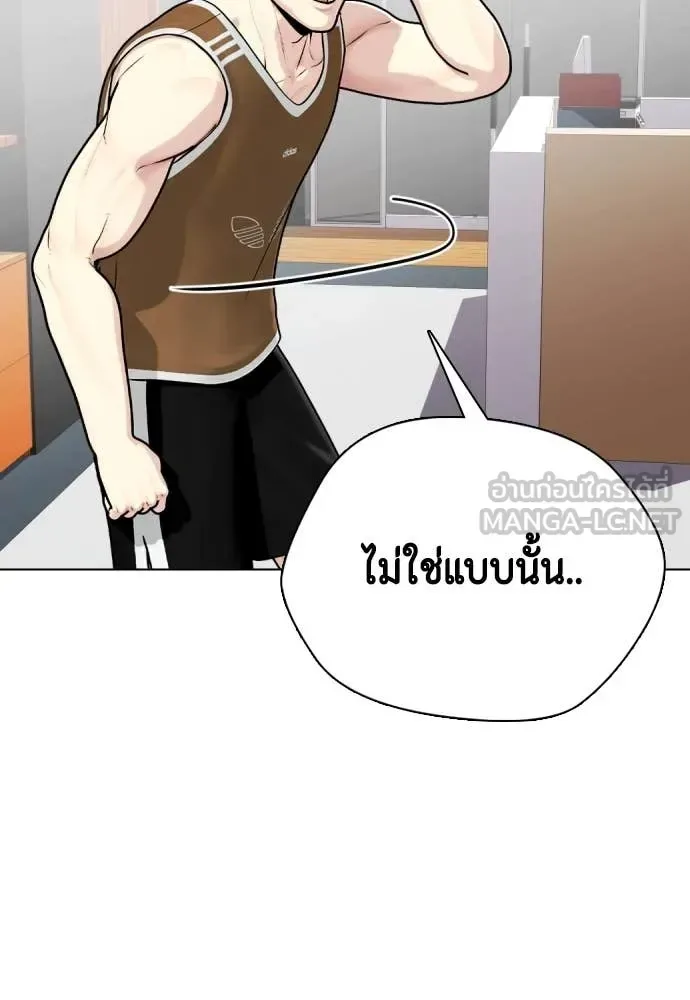 Bullying Is Too Good At Martial Arts หมาหัวเน่าเก๋าเกินไป ตอนที่ 121 หน้า 171