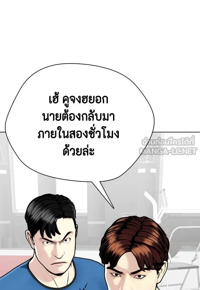 Bullying Is Too Good At Martial Arts หมาหัวเน่าเก๋าเกินไป ตอนที่ 121 หน้า 172