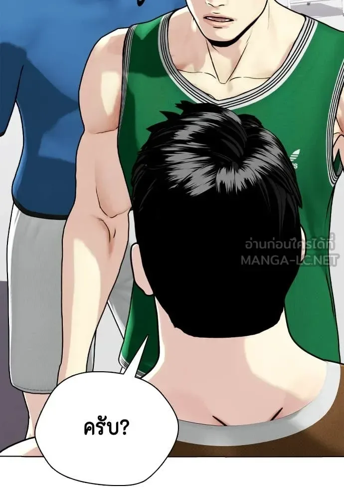 Bullying Is Too Good At Martial Arts หมาหัวเน่าเก๋าเกินไป ตอนที่ 121 หน้า 173
