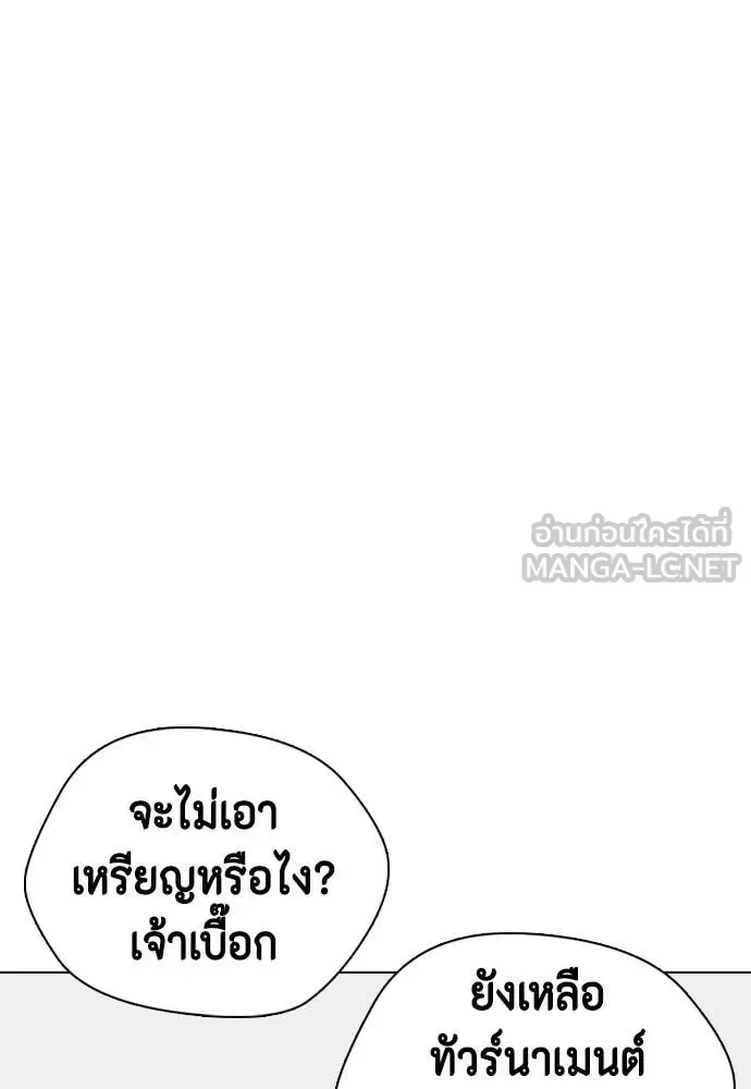 Bullying Is Too Good At Martial Arts หมาหัวเน่าเก๋าเกินไป ตอนที่ 121 หน้า 174